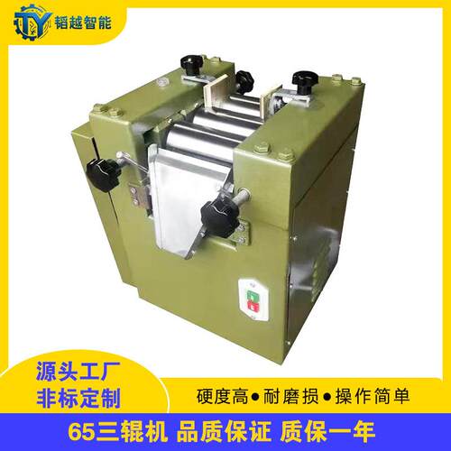 三辊研磨机实验室三辊机油漆膏体硅酮胶不锈钢陶瓷小型三辊机