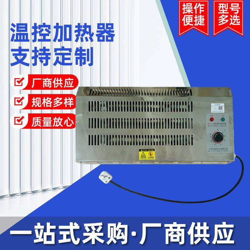 厂家供应石英电热板电热圈温控电加热器