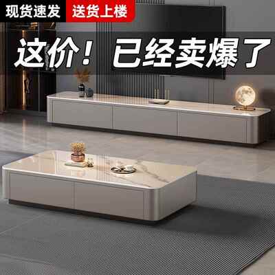 电视柜客厅2025新款茶几组合家用落地实木储物柜轻奢晶石电视机柜