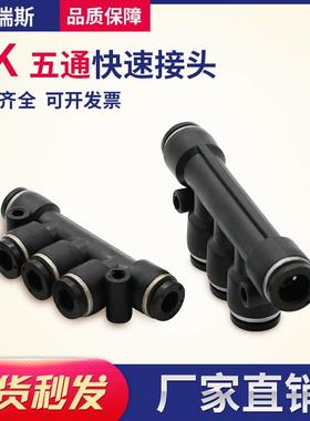 气管气动接头 五通 PK4 / PK6 / PK8 / PK10 / PK12 PK五通接头