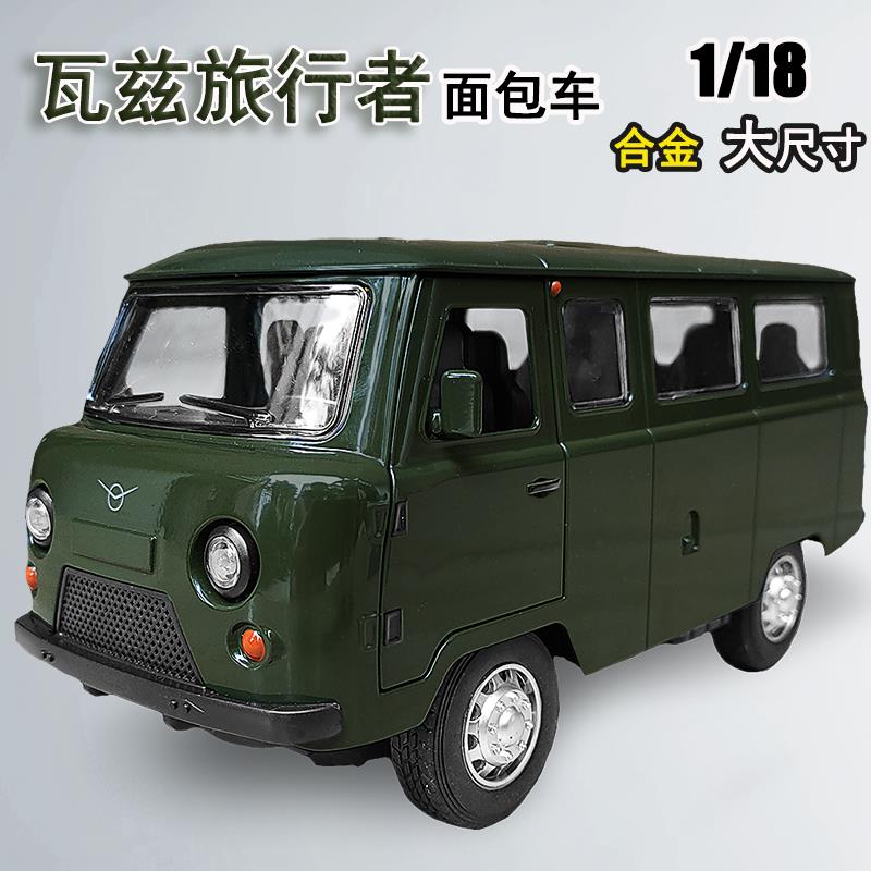 合金大号1比18瓦兹旅行者汽车模型儿童玩具大巴士仿真面包车男孩