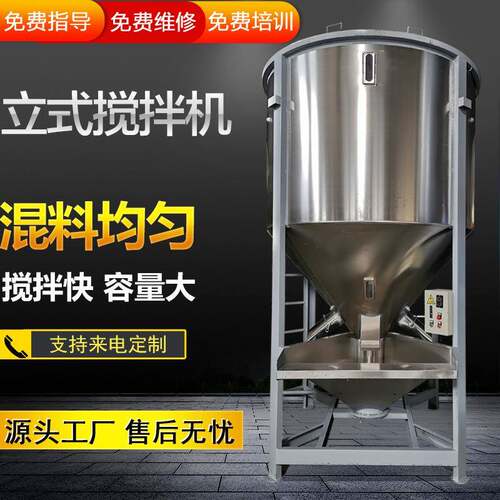 不锈钢大型立式搅拌机工业注塑混合机1吨自动螺旋塑料混料机