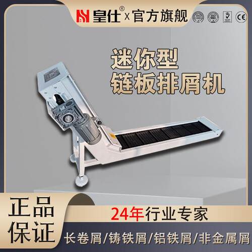 链板式排屑机全自动小型升降输送排屑机冲床废料链板排屑器