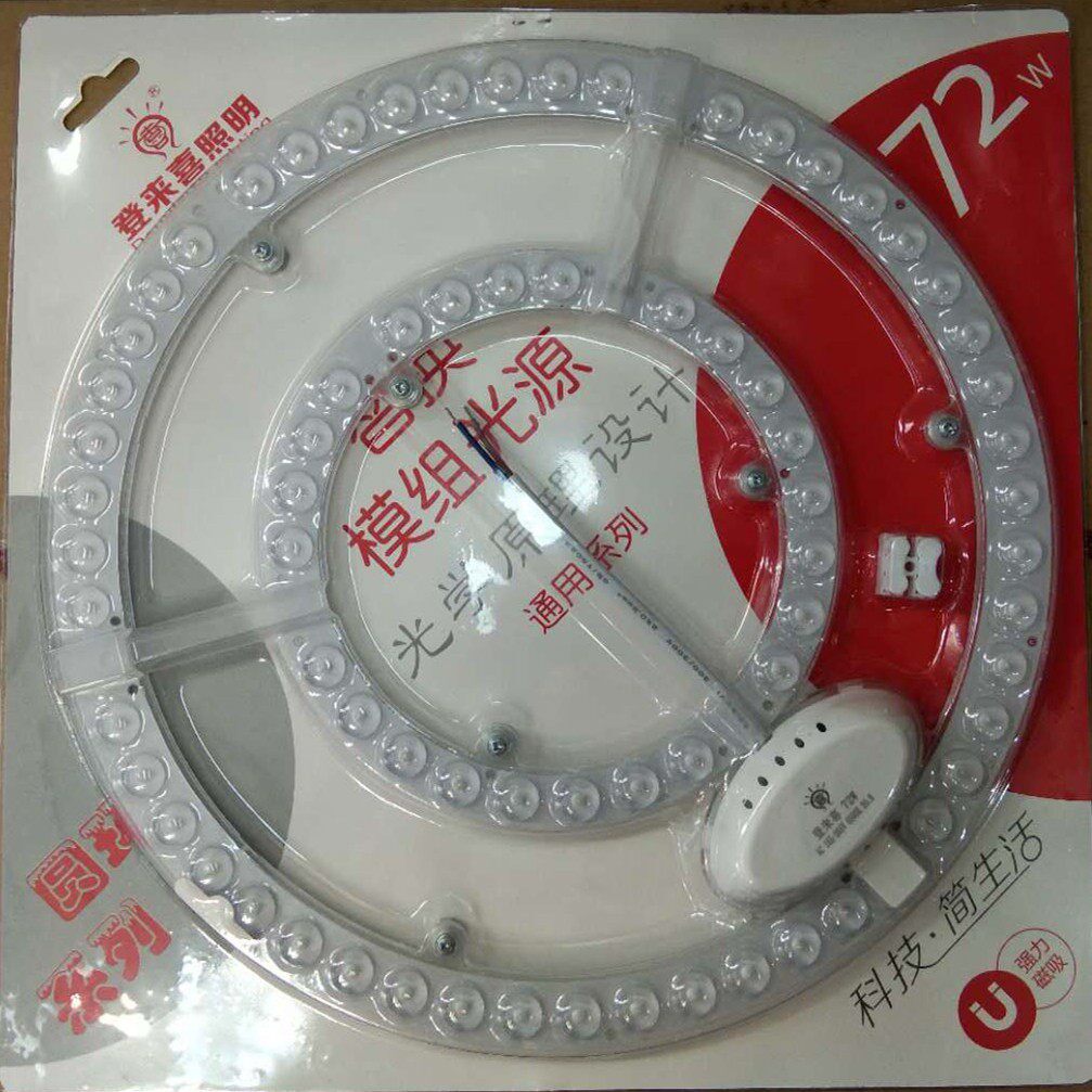 来喜照明LED模组吸顶灯改造光源72W 48W 36WLED灯板三色变光灯贴