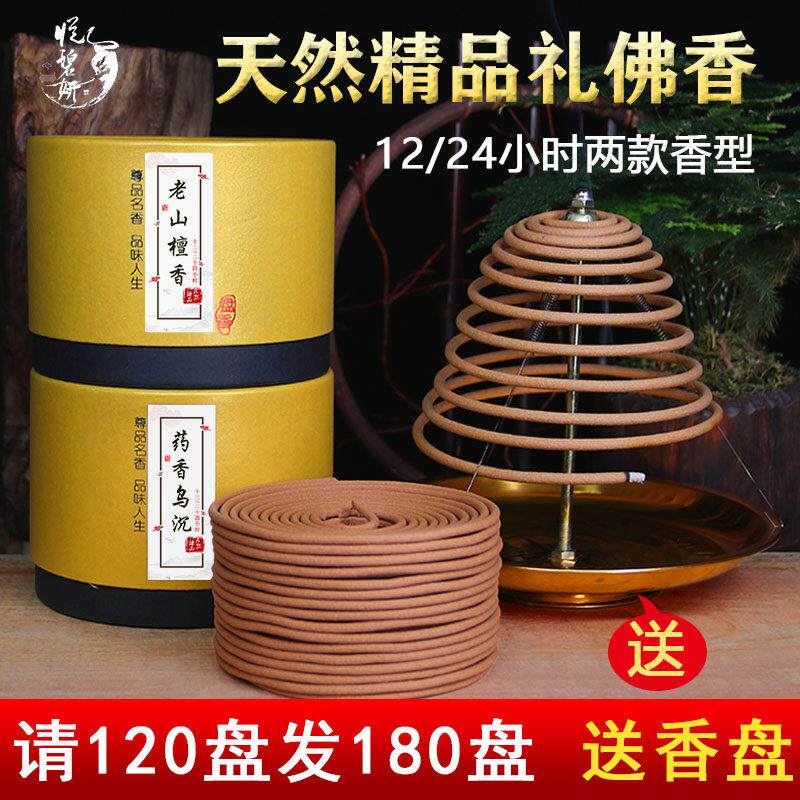 12/24小时大盘香檀香供佛香家用礼佛香禅香室内薰香寺庙贡香沉香
