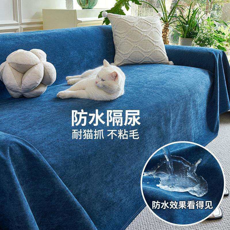科技沙发盖布防水隔尿四季通用防猫抓不粘毛沙发套罩防滑沙发巾