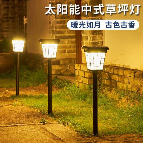 中式草坪灯太阳能户外防水庭院灯复古花园装饰地灯地插别墅景观灯