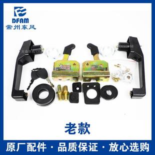 704 1204 804 1004 车门锁门把手 904 拖拉机配件大全604