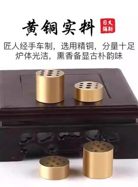 Solid Brass Nine-Hole Incense Stick Holder, Multi-Hole Aroma
