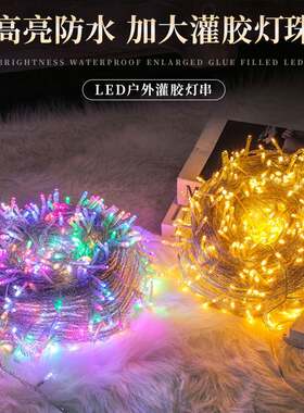LED圣诞节彩灯串商场户外防水装饰灯24V低压满天星星LED闪灯