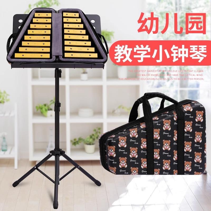 小钟琴乐器幼儿园小学生奥尔夫一年级儿童打击C调16音16键铝板琴