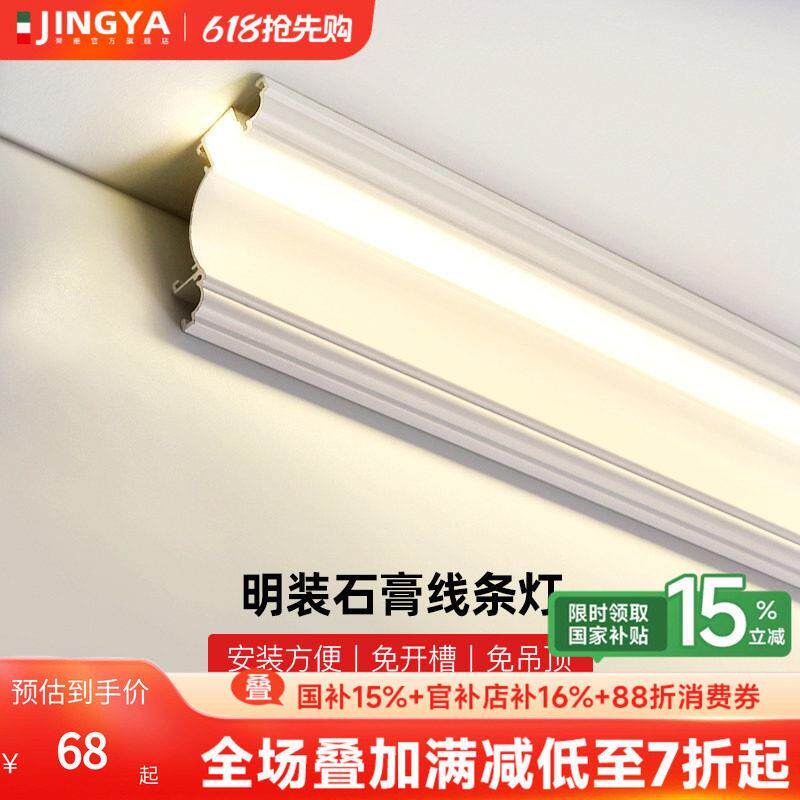 发光石膏线灯客厅天花板顶角线条灯明装免悬吊式天花板开槽无主洗