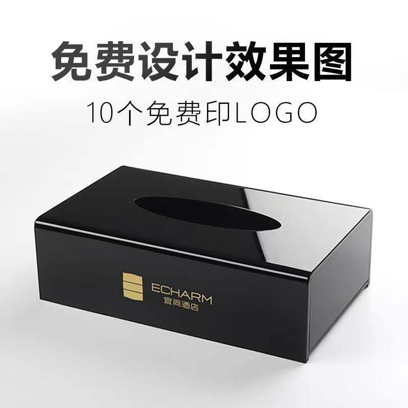 压克力纸巾盒酒店客房专用商务客厅桌面餐巾黑色抽取式卫生纸盒可