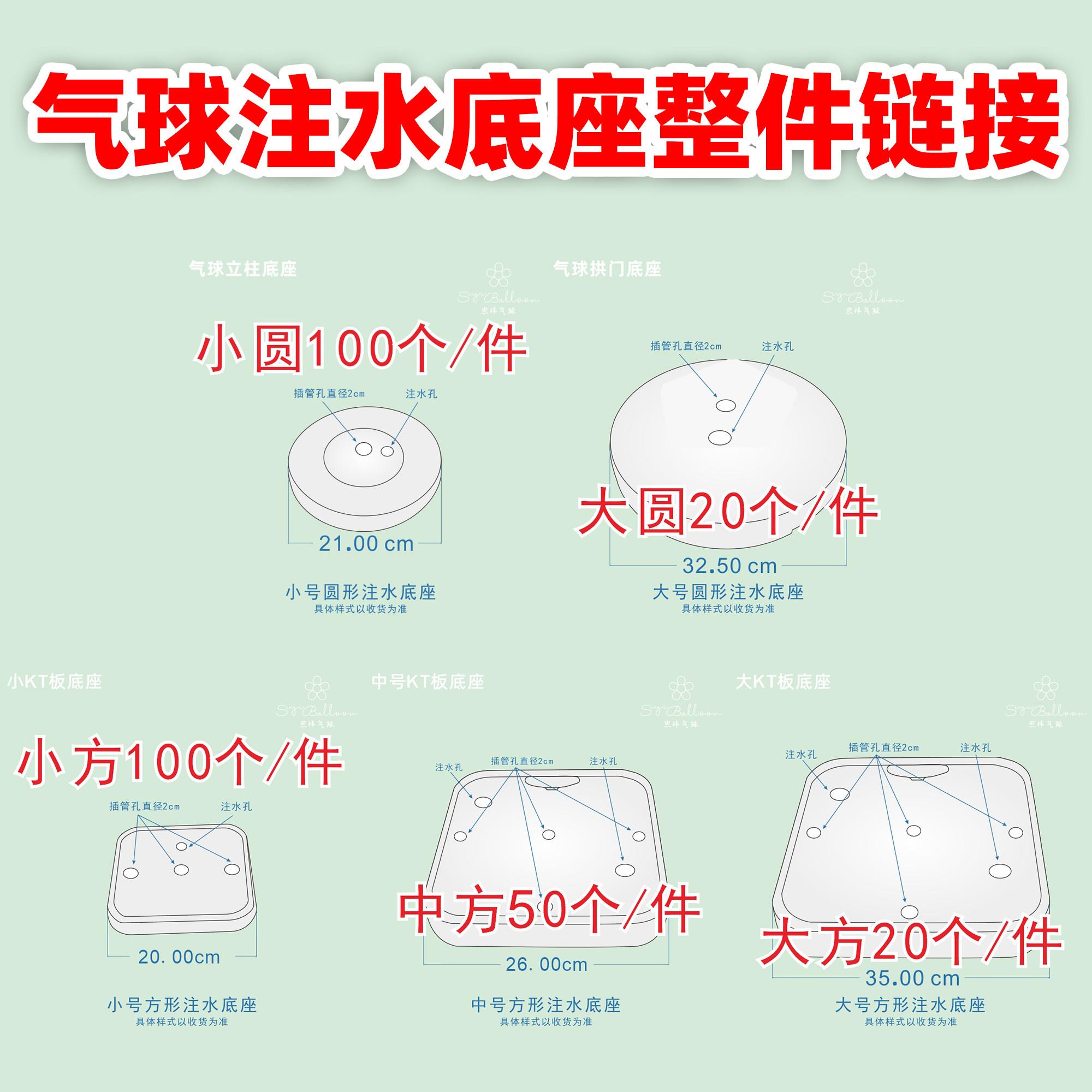 整件气球拱门路引立柱塑料水座小号大号底座方形KT板底座