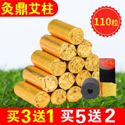 美容院艾灸盒专用无烟艾条艾柱随身灸盒家用三年陈无烟艾灸条包邮