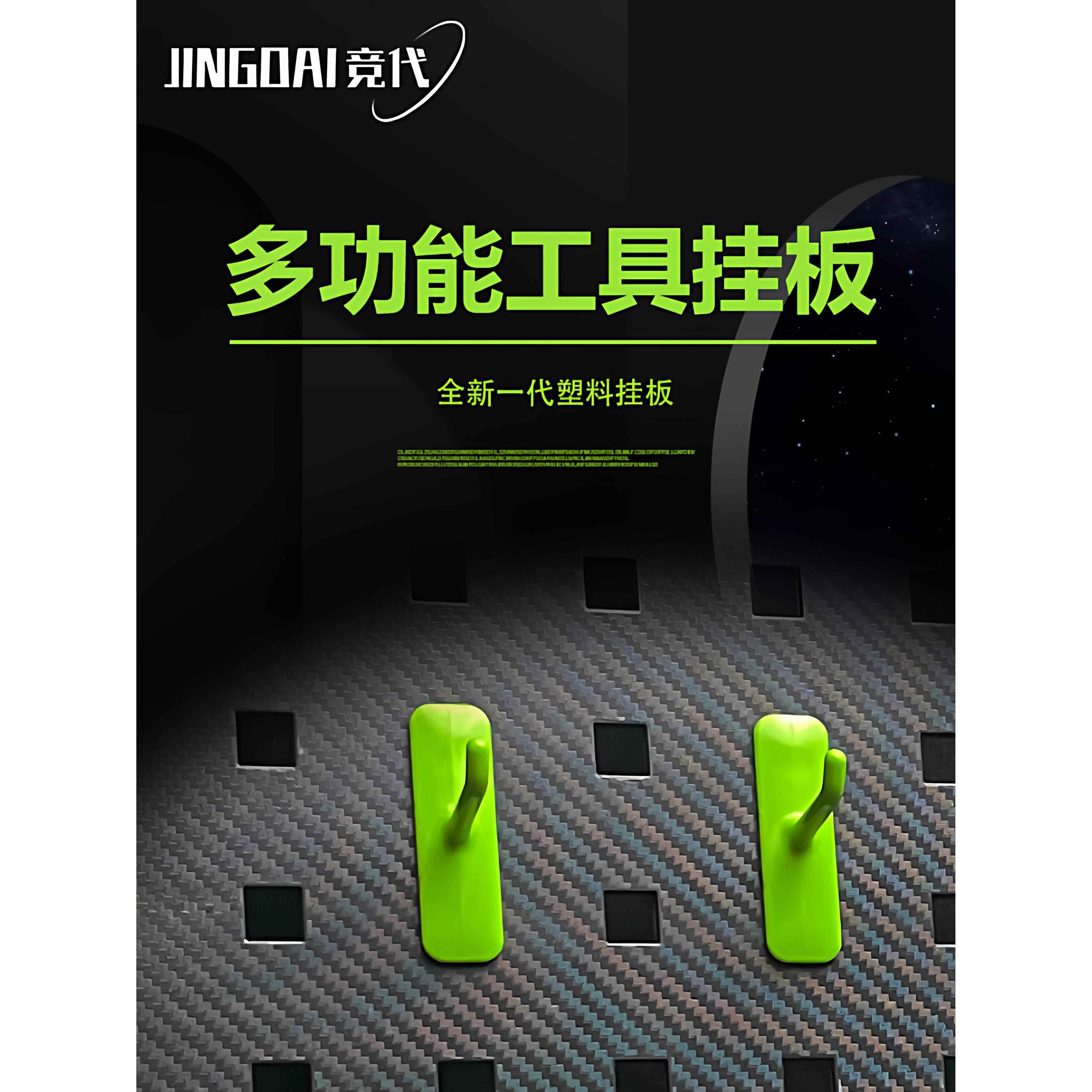 塑料工具挂板架洗车美容店五金工具收纳置物架展示架工具墙洞洞板