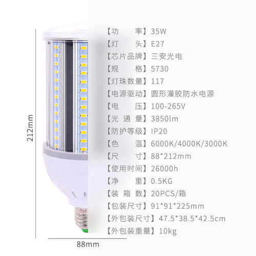 质保三年35w足瓦足功率玉米灯100-265V恒流 宽压铝材led玉米灯泡