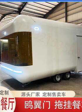 智能大型六米移动美食餐饮车 网红集市特色时尚快闪店主题早餐车