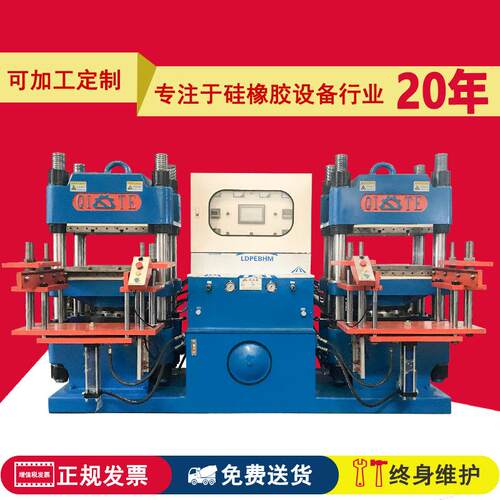 厂家供应200吨硫化机硅胶2RT前顶油压机PLC双头全自动平板硫化机