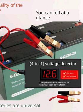 电池检测仪电瓶电压测试仪12v24v72v48v60V汽车电动车摩托车通用