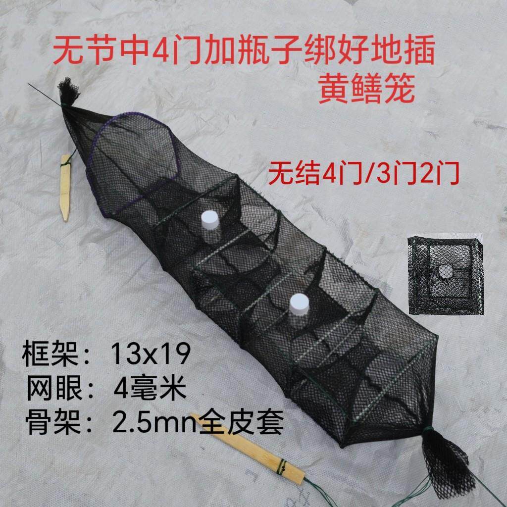 精品渔网加瓶款黄鳝笼绑好地插鳝鱼网泥鳅黄鳝笼无结2门3门4门