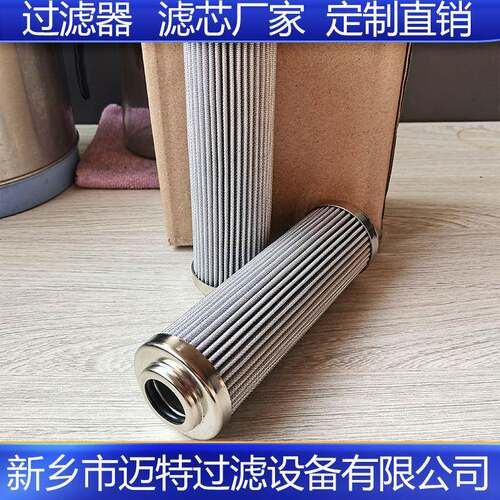 替代力士乐R928017788动力油站液压油滤芯17.70H16XL-G0V-5-M