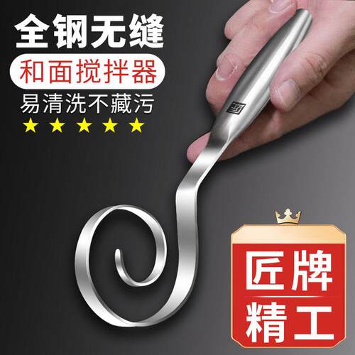 【天猫正品】和面搅拌棒和面器不锈钢和面搅拌器手动面团打粉器不