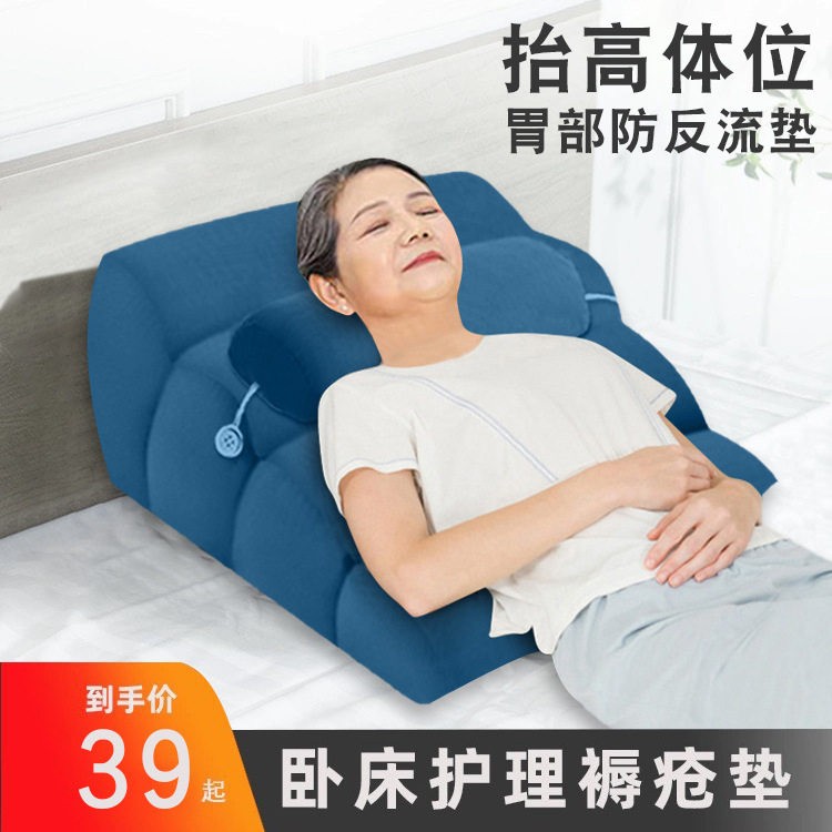 老人卧床胃食管防反流斜坡垫孕妇抬体位垫病人术后翻身护理靠背