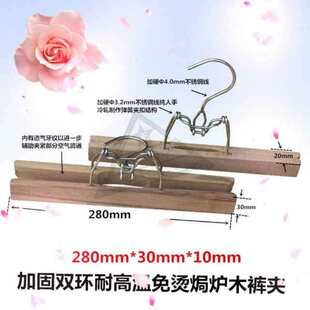 免烫耐高温整烫定型烘烤箱裤夹子双环不锈钢焗炉加固实木防酸衣架