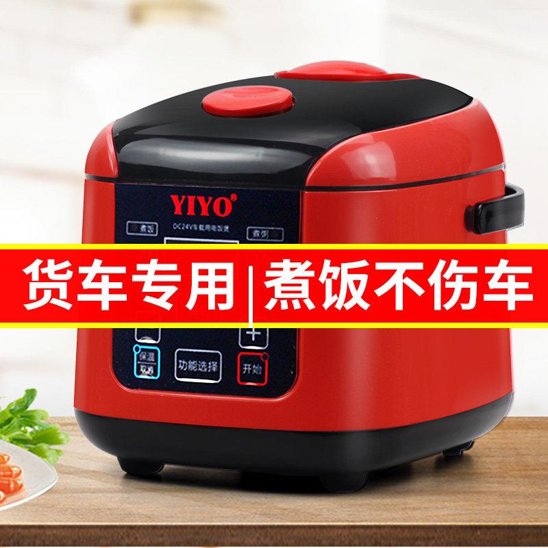 车载电饭煲24V大货车专用做饭神器多功能车用电饭锅煲汤煲粥炖菜