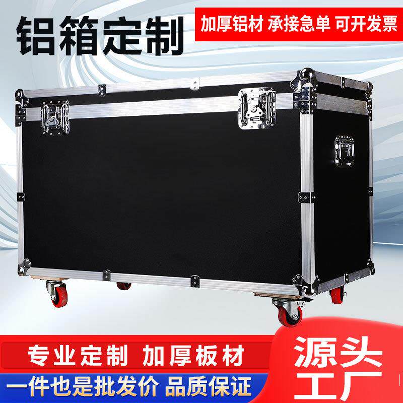 航空箱定 制铝合金箱定 做仪器箱设备箱工具箱拉杆箱展会箱厂家
