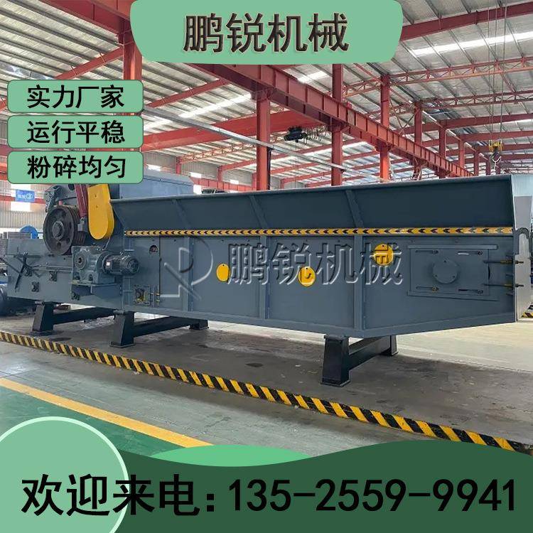 1400型鹏锐圆木粉碎机 园林绿化粉碎设备 大型废旧房梁破碎机械