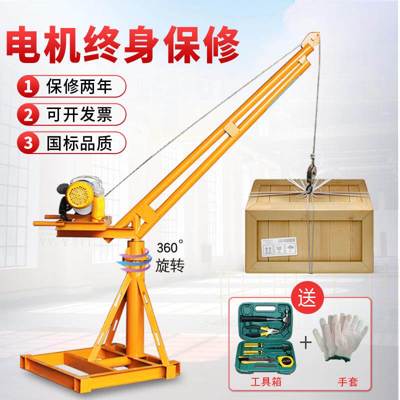 吊机小型提升机家用电动葫芦220v建筑装修室外吊砖上料升降起重机