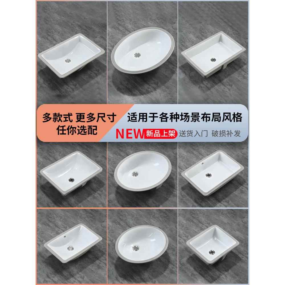 陶瓷方形台下洗手盆酒店平底面盆洗脸盆家用椭圆嵌入式洗漱盆单盆