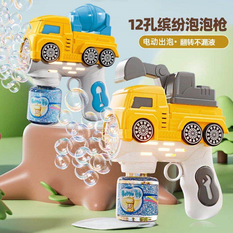 新款12孔挖掘机泡泡机网红手持声光电动工程车泡泡枪儿童玩具