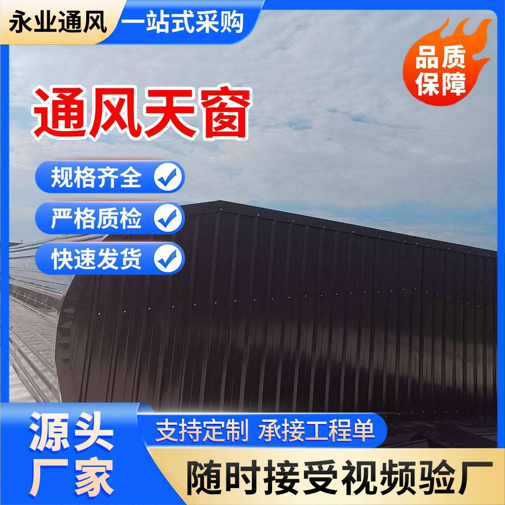 启闭式通风气楼散热排烟通风天窗屋脊自然通风器厂房排烟窗