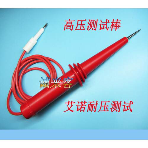 艾诺耐压AN960-01AN9635H AN9636H绝缘测试仪高压棒/仪器配件