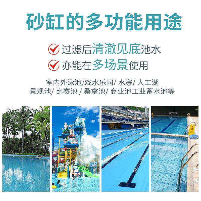 AQUA爱克泳池侧出式沙缸过滤器鱼池景观池水质净化石英砂过滤设备