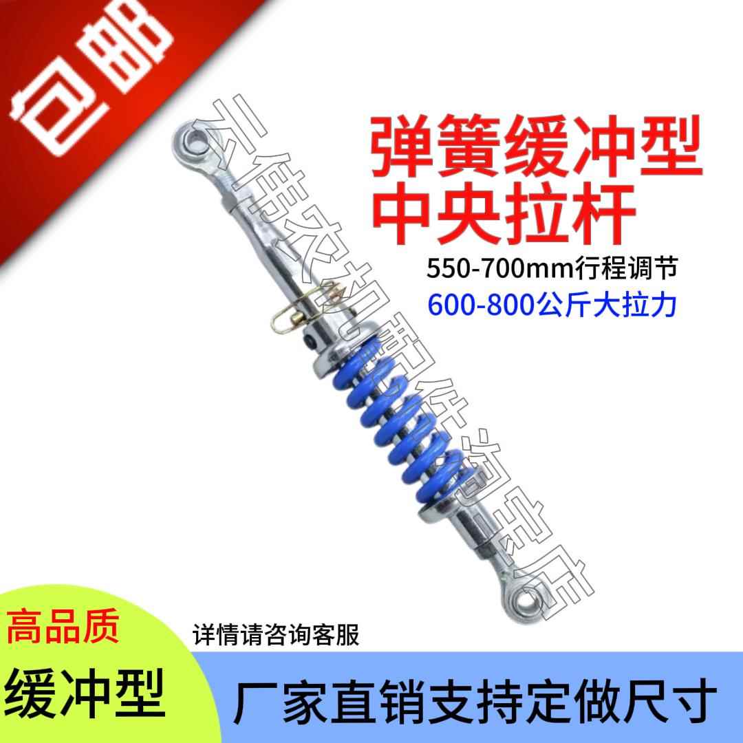 拖拉机新型弹簧缓冲型中央拉杆新型弹簧悬挂拉杆45-100马力