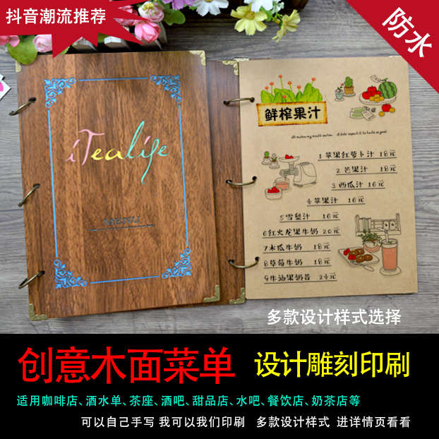 创意木质雕刻菜单设计定做定制印刷排版餐牌价目菜谱制作防水活页
