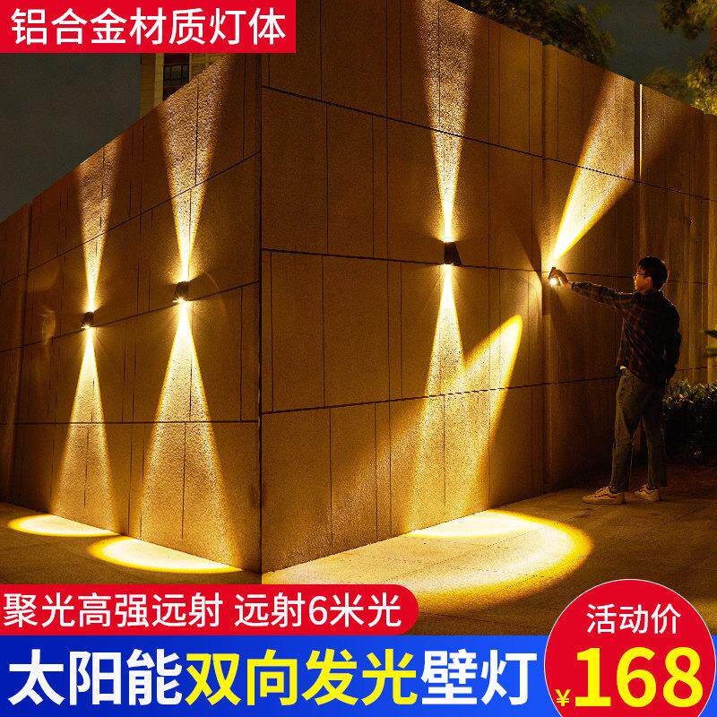 太阳能户外灯庭院防水壁灯花园别墅民宿大门口围墙射灯阳台洗墙灯