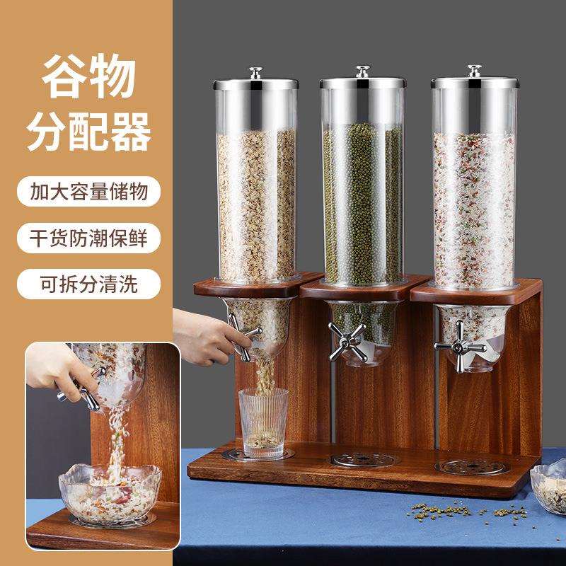 酒店自助餐燕麦实木单头谷物分配器收纳五谷杂粮 家用跨境麦片机