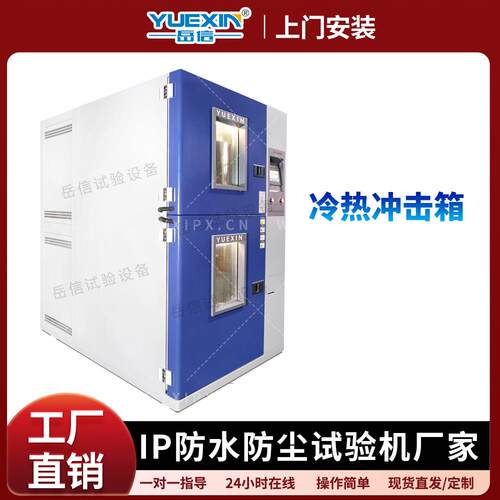 冷热冲击试验箱两箱环境高低温试验机三箱环境老化恒温恒湿测试机