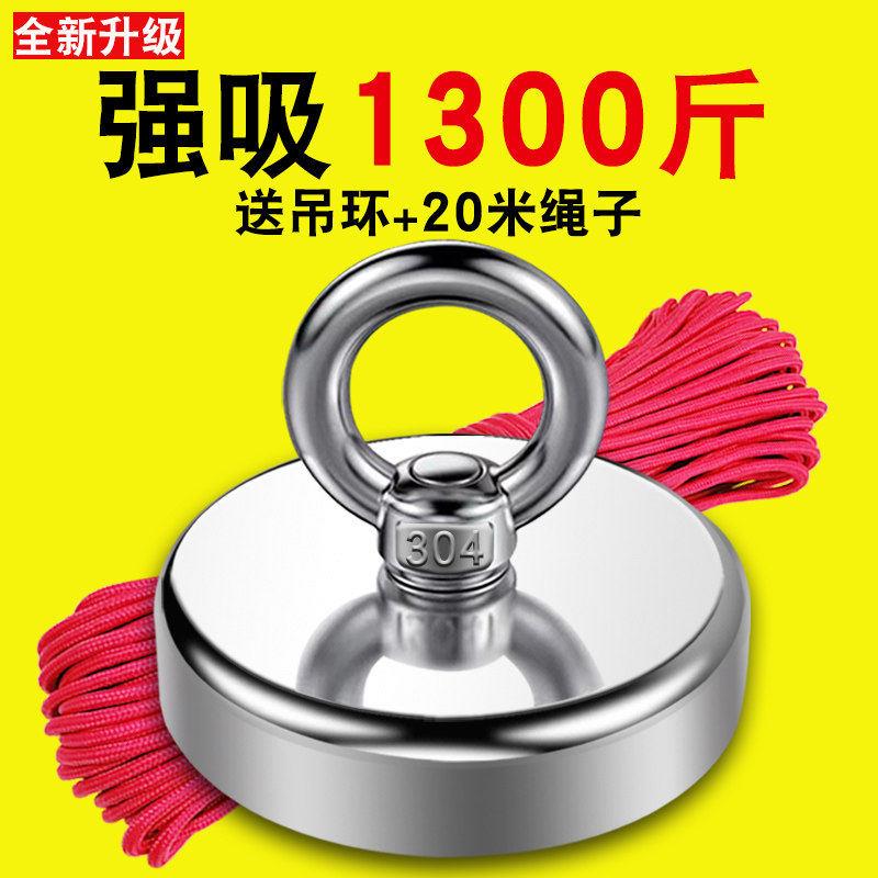 强力磁铁高强度钕铁硼超强磁铁打捞吸盘圆型吊环吸铁石强吸铁神器
