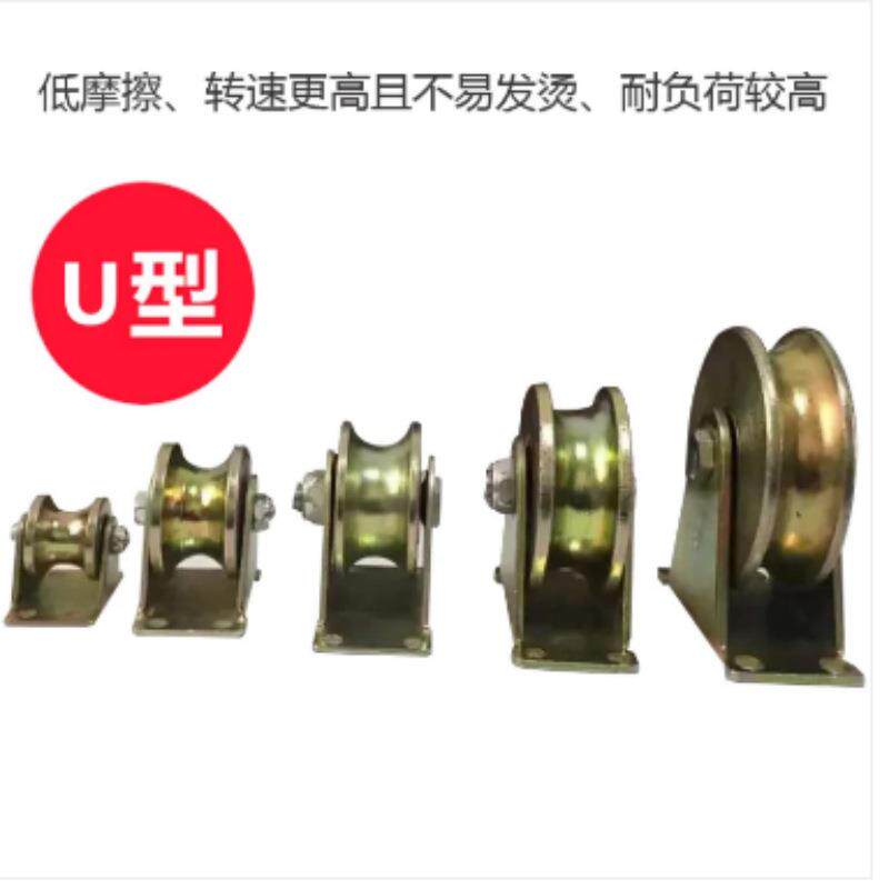 轨道轮V型T型H型推拉门大铁移门导轨定轮子角铁滑轮轴承重型槽轮