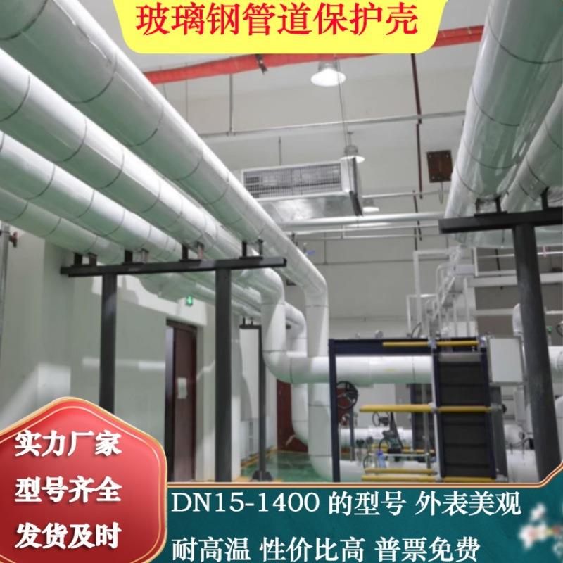 可拆卸玻璃钢阀门保温罩壳阀门盒防护雨罩穿墙护套管道保护壳价格