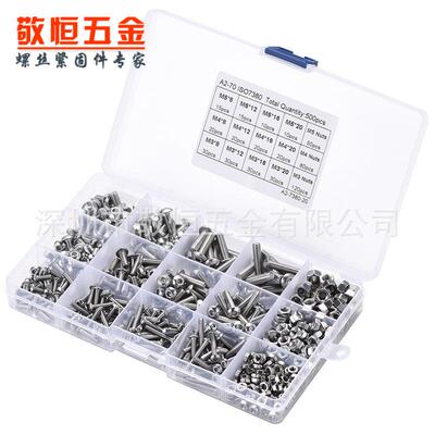 500pcs M3 M4 M5 外贸不锈钢304 圆头内六角螺丝配螺母组合套装