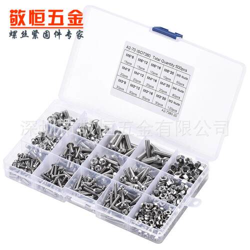 500pcs M3 M4 M5 外贸不锈钢304 圆头内六角螺丝配螺母组合套装