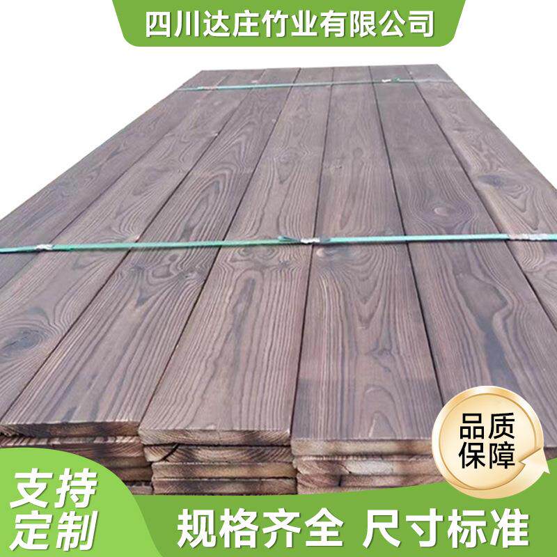 防腐碳化木户外板材园林景观实木生态木板材古建筑材料板材