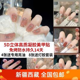 哥百货5D凝胶光疗指甲贴纸免烤全固化美甲贴纸全贴片持久新疆